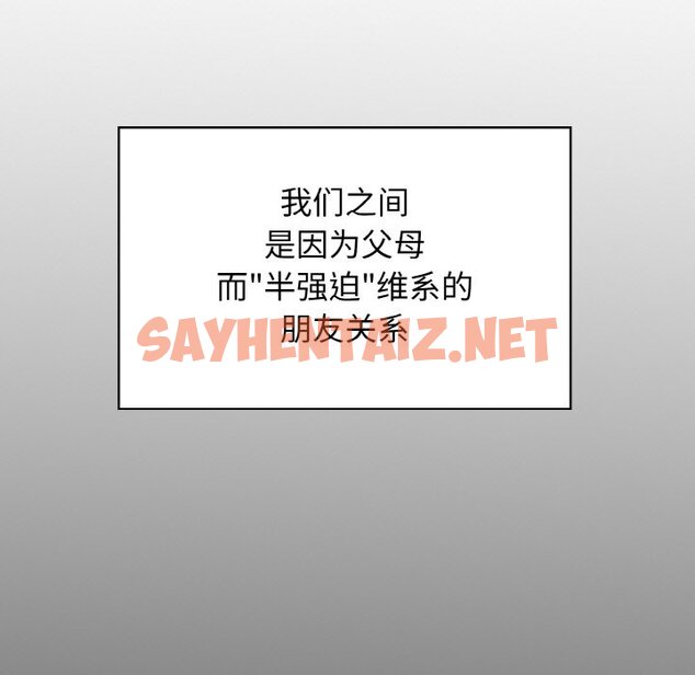 查看漫画發小碰不得/強制催眠 - 第1話 - sayhentaiz.net中的1465345图片