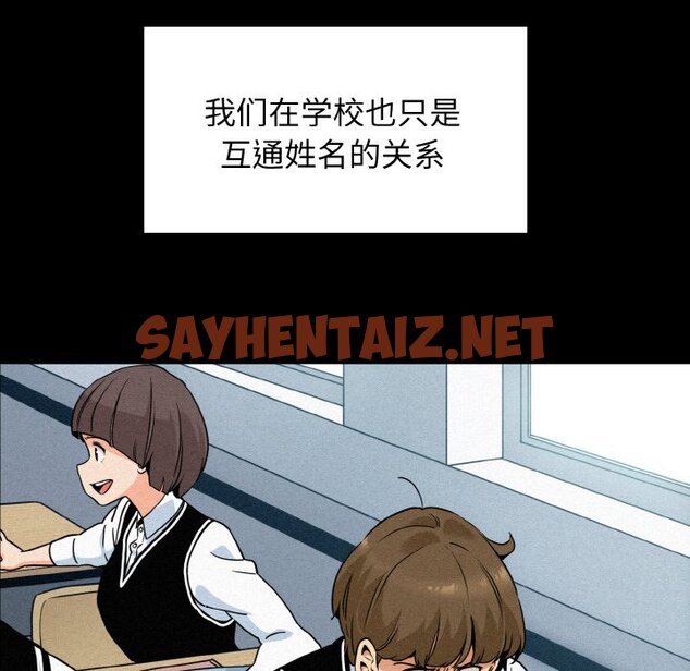 查看漫画發小碰不得/強制催眠 - 第1話 - sayhentaiz.net中的1465349图片