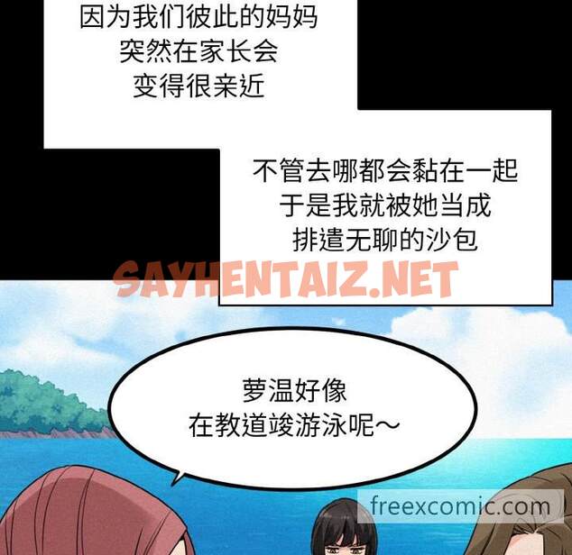 查看漫画發小碰不得/強制催眠 - 第1話 - sayhentaiz.net中的1465354图片