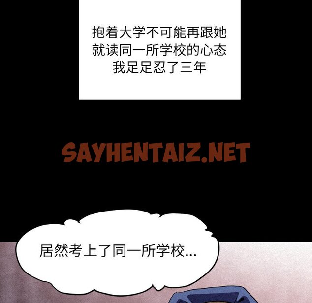 查看漫画發小碰不得/強制催眠 - 第1話 - sayhentaiz.net中的1465357图片