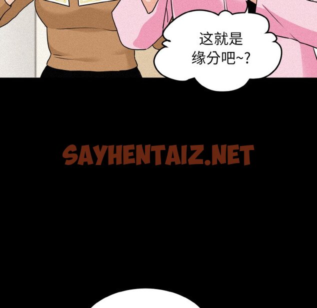 查看漫画發小碰不得/強制催眠 - 第1話 - sayhentaiz.net中的1465363图片