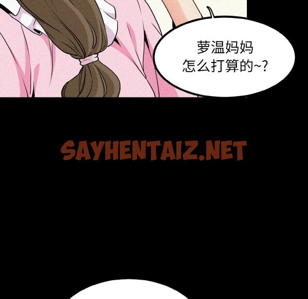 查看漫画發小碰不得/強制催眠 - 第1話 - sayhentaiz.net中的1465365图片