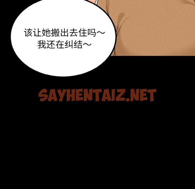 查看漫画發小碰不得/強制催眠 - 第1話 - sayhentaiz.net中的1465367图片