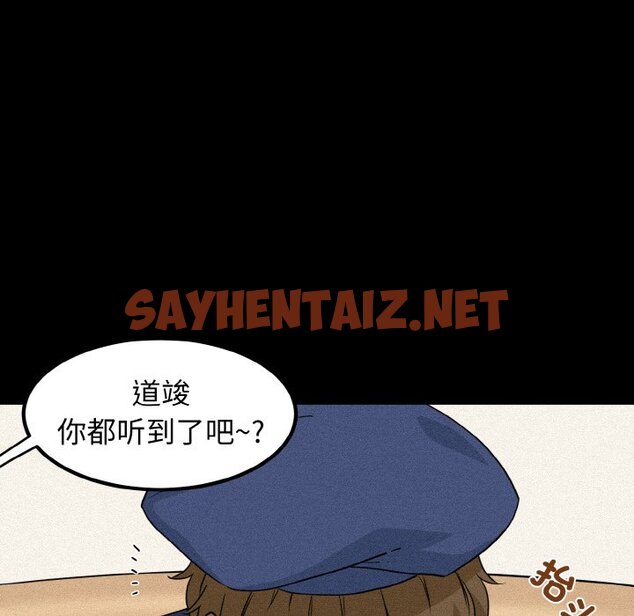 查看漫画發小碰不得/強制催眠 - 第1話 - sayhentaiz.net中的1465372图片