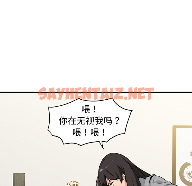 查看漫画發小碰不得/強制催眠 - 第1話 - sayhentaiz.net中的1465381图片