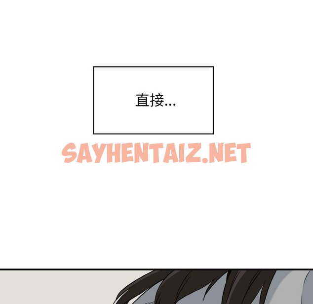 查看漫画發小碰不得/強制催眠 - 第1話 - sayhentaiz.net中的1465383图片