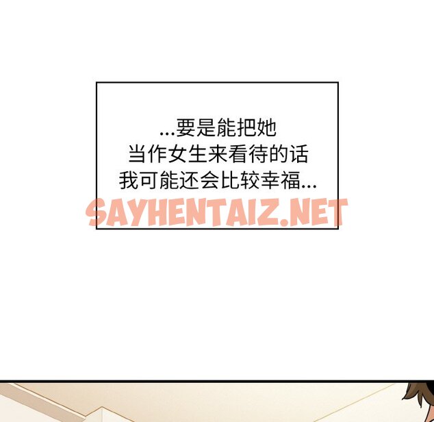 查看漫画發小碰不得/強制催眠 - 第1話 - sayhentaiz.net中的1465385图片