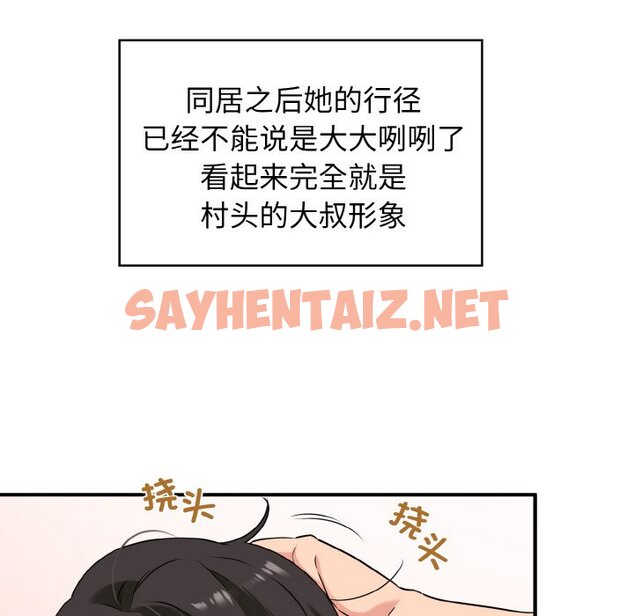 查看漫画發小碰不得/強制催眠 - 第1話 - sayhentaiz.net中的1465388图片