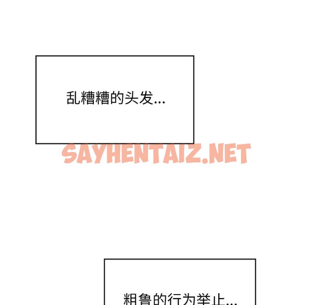 查看漫画發小碰不得/強制催眠 - 第1話 - sayhentaiz.net中的1465390图片