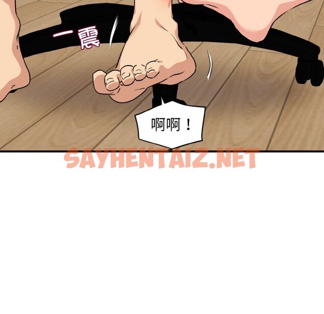 查看漫画發小碰不得/強制催眠 - 第1話 - sayhentaiz.net中的1465392图片