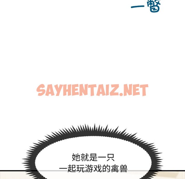 查看漫画發小碰不得/強制催眠 - 第1話 - sayhentaiz.net中的1465394图片