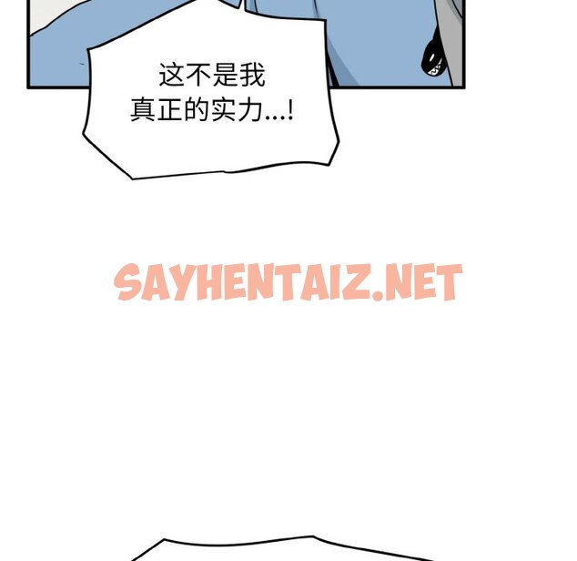 查看漫画發小碰不得/強制催眠 - 第1話 - sayhentaiz.net中的1465409图片