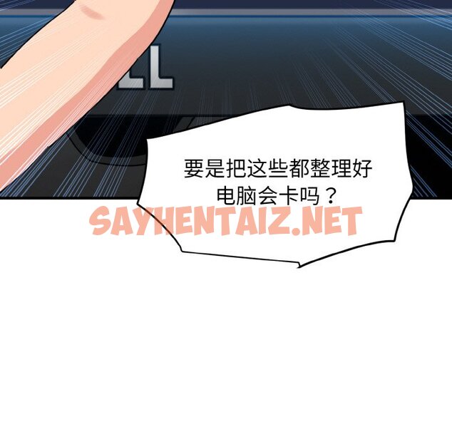 查看漫画發小碰不得/強制催眠 - 第1話 - sayhentaiz.net中的1465413图片