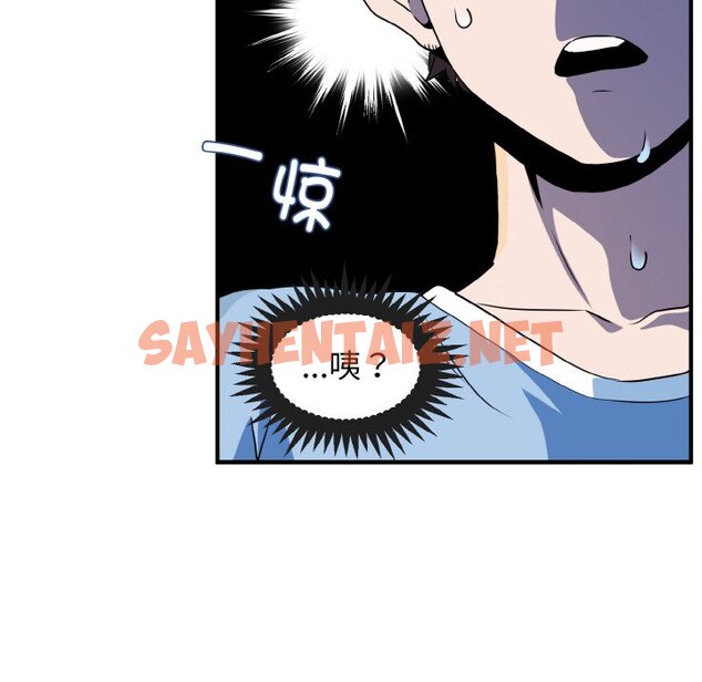 查看漫画發小碰不得/強制催眠 - 第1話 - sayhentaiz.net中的1465415图片