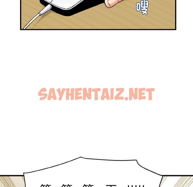 查看漫画發小碰不得/強制催眠 - 第1話 - sayhentaiz.net中的1465417图片