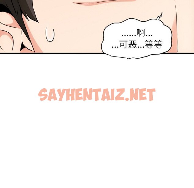 查看漫画發小碰不得/強制催眠 - 第1話 - sayhentaiz.net中的1465421图片