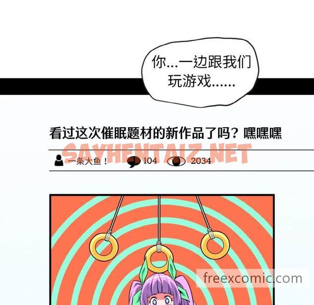 查看漫画發小碰不得/強制催眠 - 第1話 - sayhentaiz.net中的1465422图片