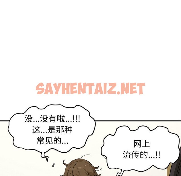 查看漫画發小碰不得/強制催眠 - 第1話 - sayhentaiz.net中的1465424图片