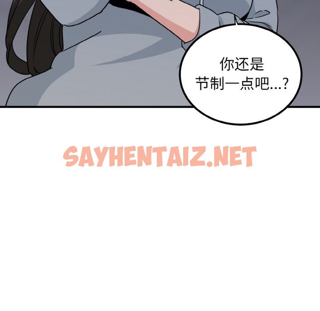 查看漫画發小碰不得/強制催眠 - 第1話 - sayhentaiz.net中的1465428图片