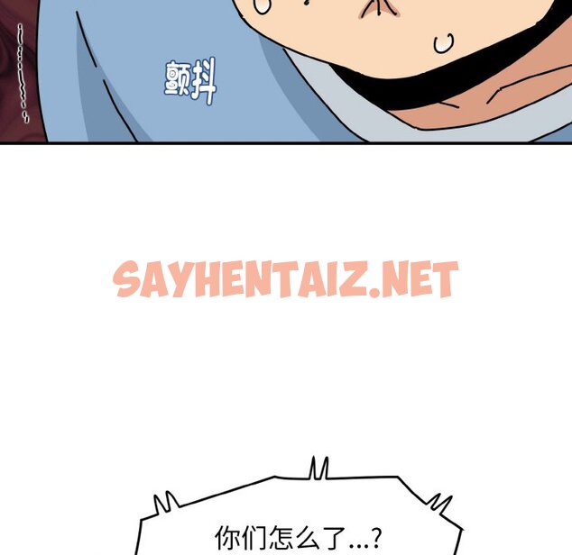 查看漫画發小碰不得/強制催眠 - 第1話 - sayhentaiz.net中的1465430图片