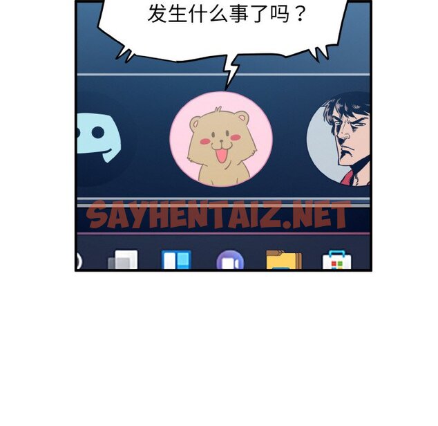 查看漫画發小碰不得/強制催眠 - 第1話 - sayhentaiz.net中的1465431图片