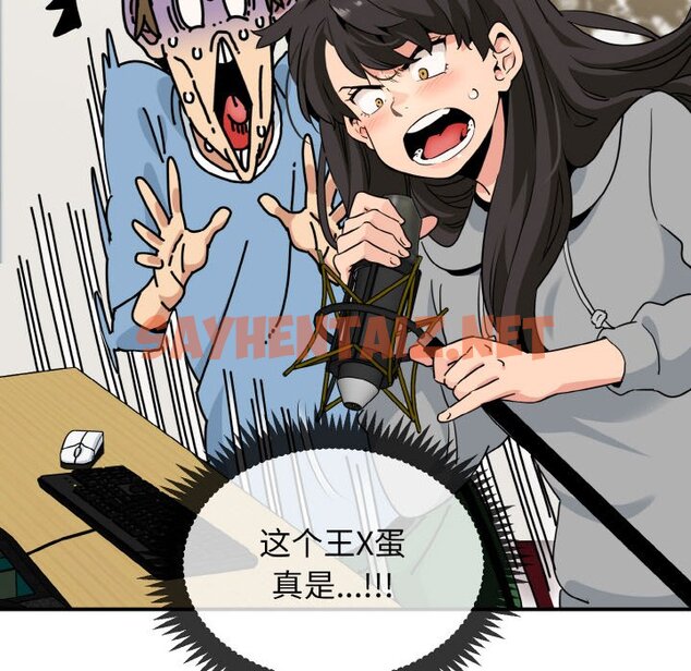 查看漫画發小碰不得/強制催眠 - 第1話 - sayhentaiz.net中的1465433图片