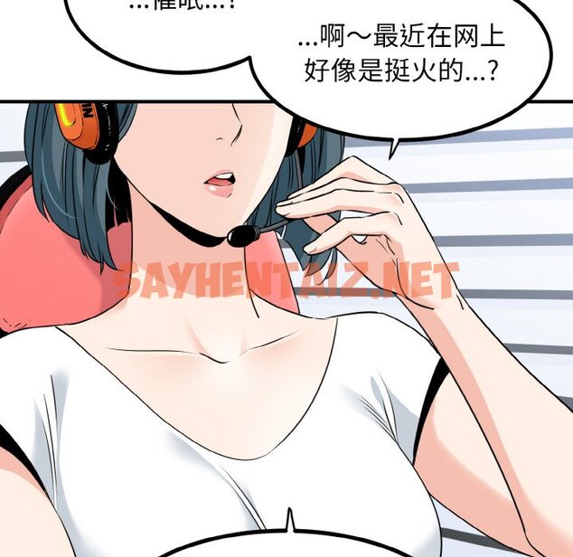 查看漫画發小碰不得/強制催眠 - 第1話 - sayhentaiz.net中的1465435图片