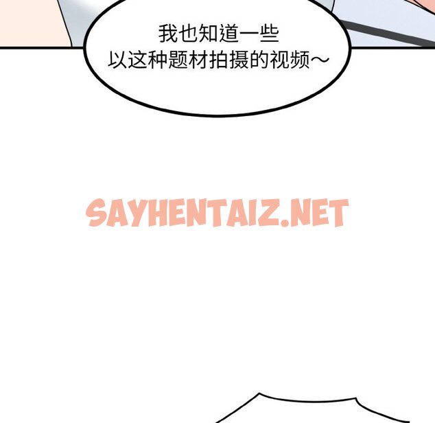 查看漫画發小碰不得/強制催眠 - 第1話 - sayhentaiz.net中的1465436图片