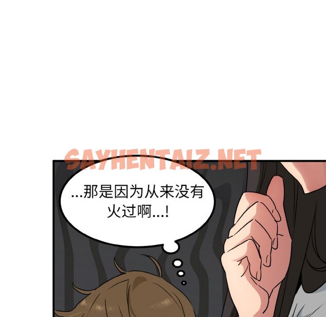 查看漫画發小碰不得/強制催眠 - 第1話 - sayhentaiz.net中的1465439图片