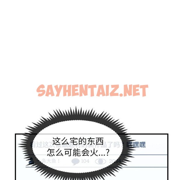 查看漫画發小碰不得/強制催眠 - 第1話 - sayhentaiz.net中的1465441图片