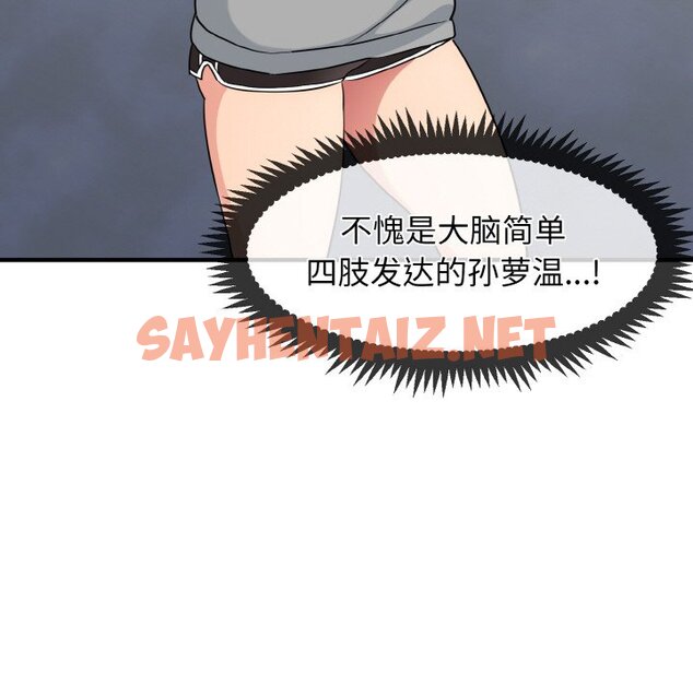 查看漫画發小碰不得/強制催眠 - 第1話 - sayhentaiz.net中的1465445图片