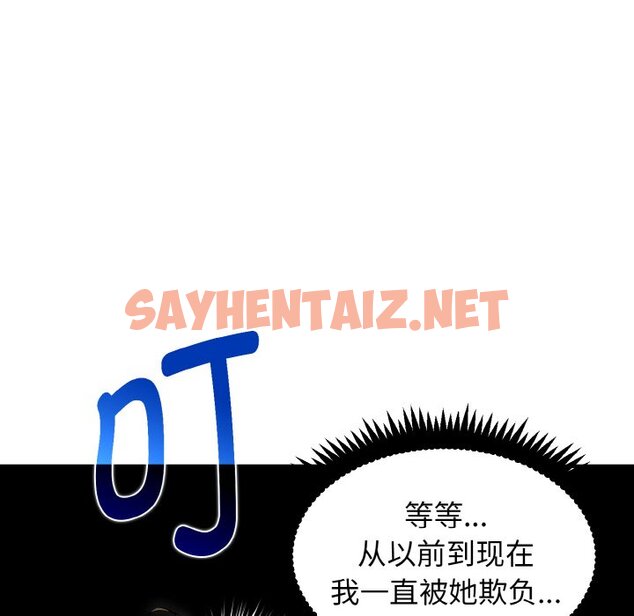 查看漫画發小碰不得/強制催眠 - 第1話 - sayhentaiz.net中的1465448图片