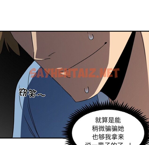 查看漫画發小碰不得/強制催眠 - 第1話 - sayhentaiz.net中的1465451图片