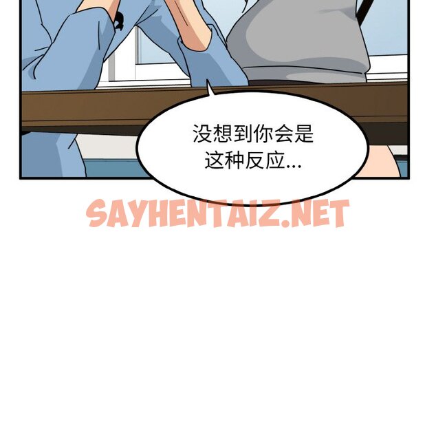 查看漫画發小碰不得/強制催眠 - 第1話 - sayhentaiz.net中的1465454图片