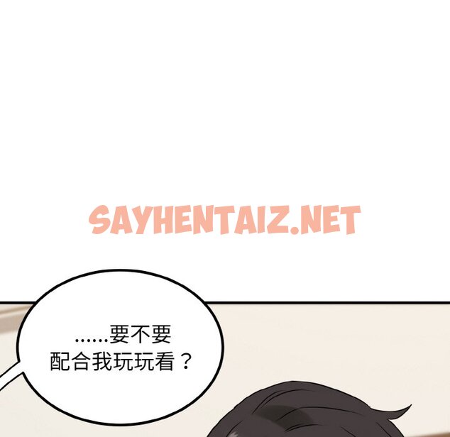 查看漫画發小碰不得/強制催眠 - 第1話 - sayhentaiz.net中的1465457图片