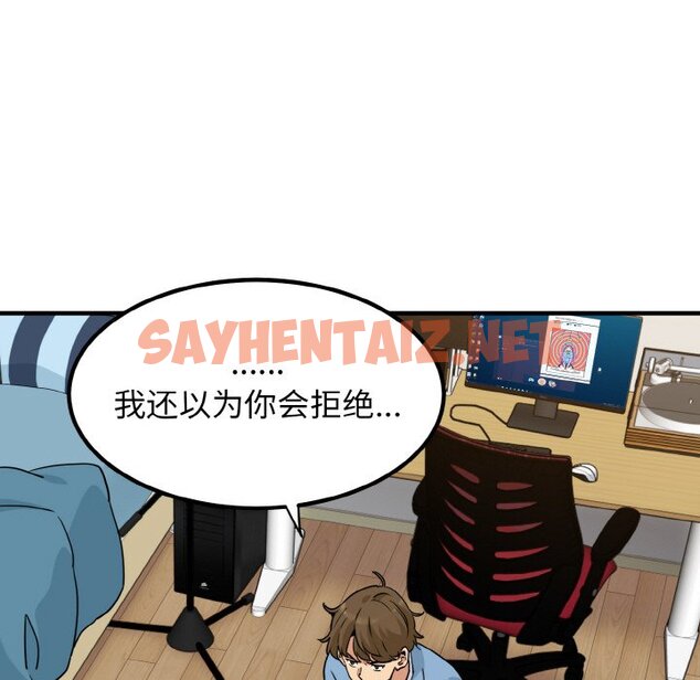 查看漫画發小碰不得/強制催眠 - 第1話 - sayhentaiz.net中的1465461图片