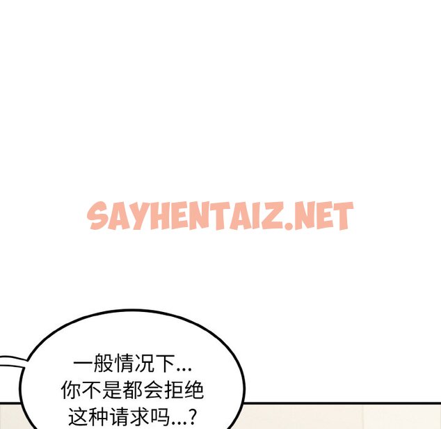 查看漫画發小碰不得/強制催眠 - 第1話 - sayhentaiz.net中的1465463图片