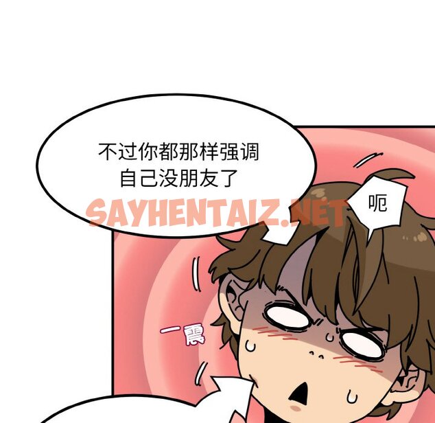 查看漫画發小碰不得/強制催眠 - 第1話 - sayhentaiz.net中的1465466图片