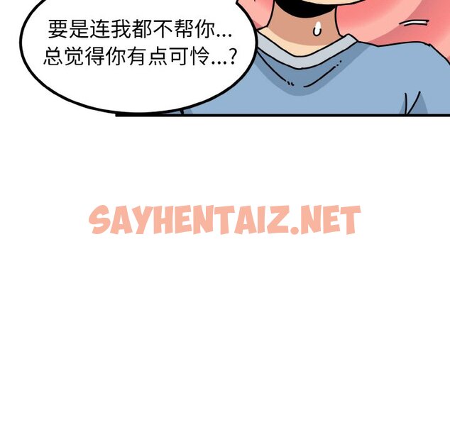 查看漫画發小碰不得/強制催眠 - 第1話 - sayhentaiz.net中的1465467图片