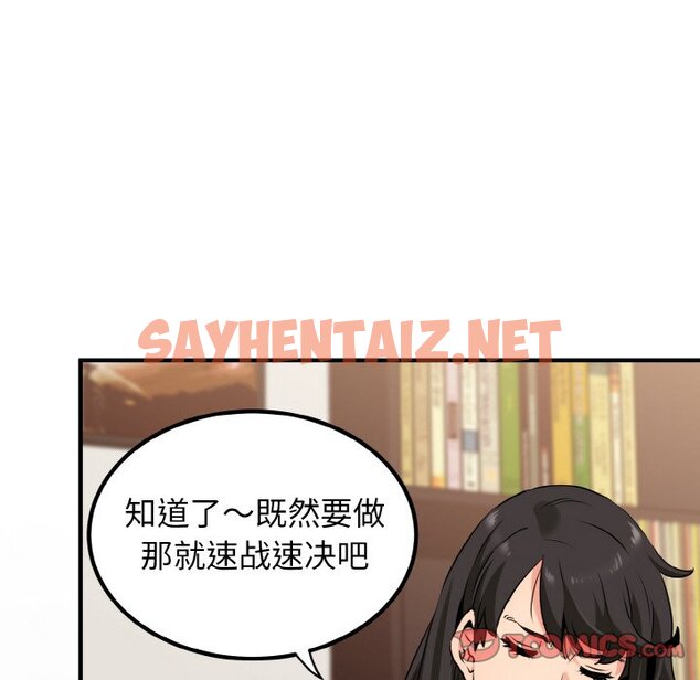 查看漫画發小碰不得/強制催眠 - 第1話 - sayhentaiz.net中的1465470图片