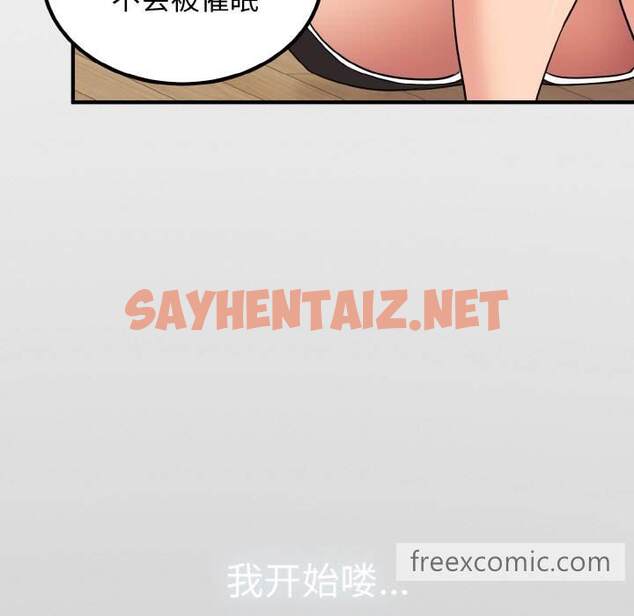 查看漫画發小碰不得/強制催眠 - 第1話 - sayhentaiz.net中的1465472图片