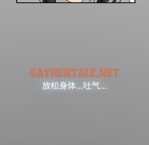 查看漫画發小碰不得/強制催眠 - 第1話 - sayhentaiz.net中的1465475图片