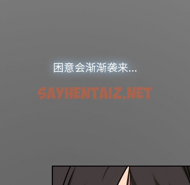 查看漫画發小碰不得/強制催眠 - 第1話 - sayhentaiz.net中的1465477图片