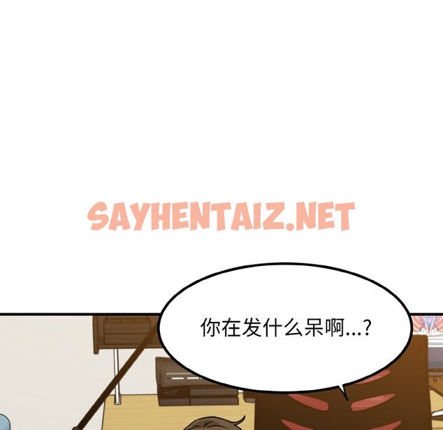 查看漫画發小碰不得/強制催眠 - 第1話 - sayhentaiz.net中的1465487图片