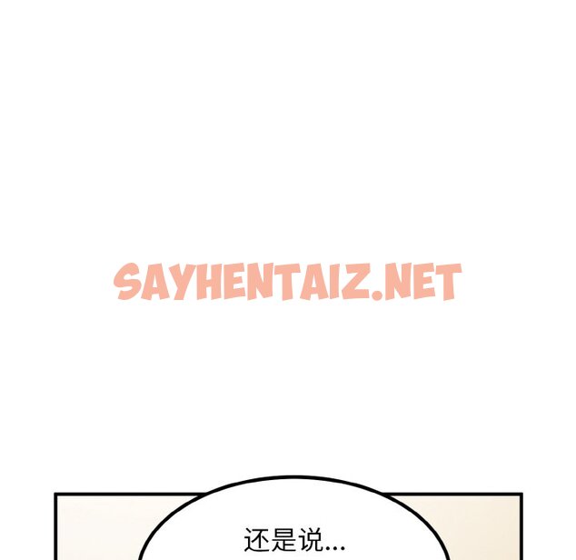 查看漫画發小碰不得/強制催眠 - 第1話 - sayhentaiz.net中的1465492图片