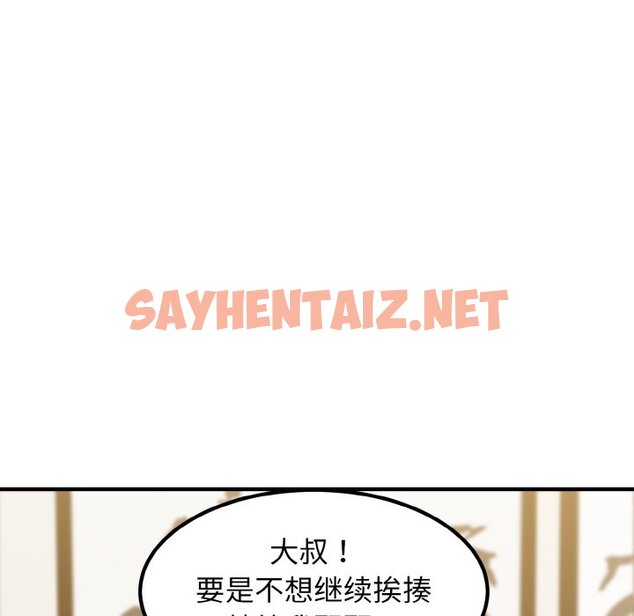 查看漫画發小碰不得/強制催眠 - 第1話 - sayhentaiz.net中的1465496图片