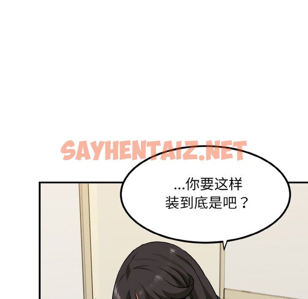 查看漫画發小碰不得/強制催眠 - 第1話 - sayhentaiz.net中的1465500图片