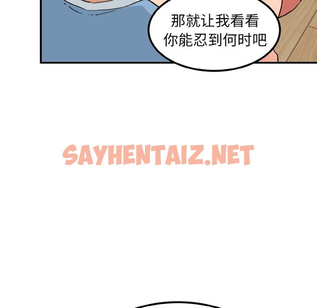 查看漫画發小碰不得/強制催眠 - 第1話 - sayhentaiz.net中的1465502图片