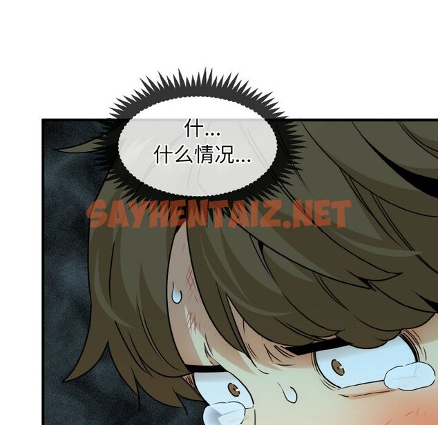 查看漫画發小碰不得/強制催眠 - 第1話 - sayhentaiz.net中的1465505图片