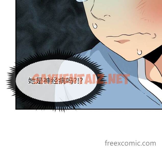 查看漫画發小碰不得/強制催眠 - 第1話 - sayhentaiz.net中的1465506图片